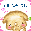 puppy in love