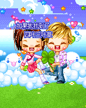 cute lovers on clouds